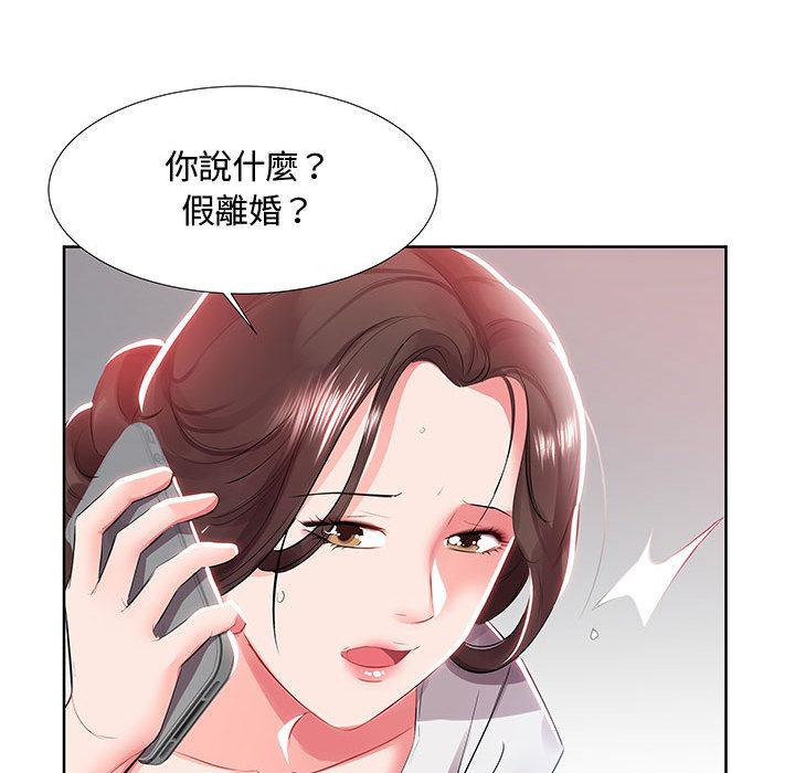 41P - 躲债夫妻档