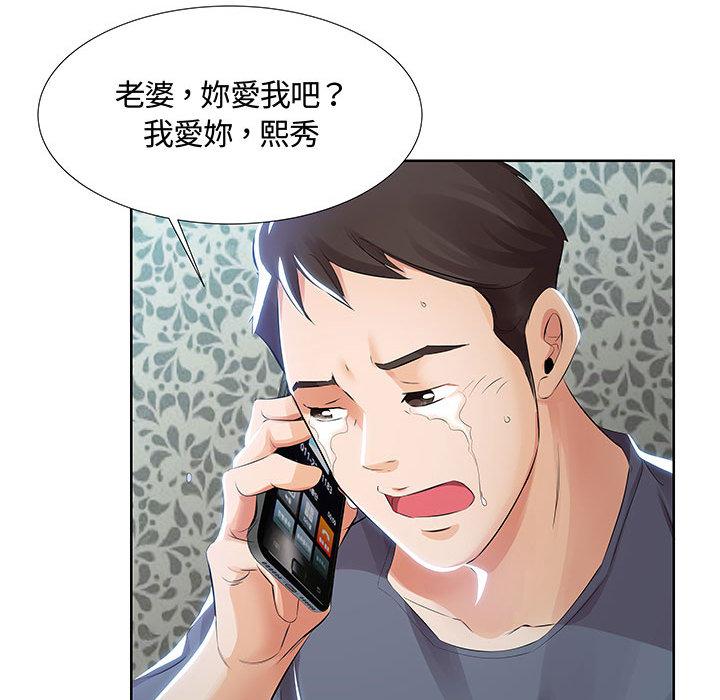 45P - 躲债夫妻档