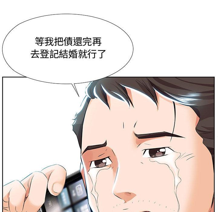 48P - 躲债夫妻档