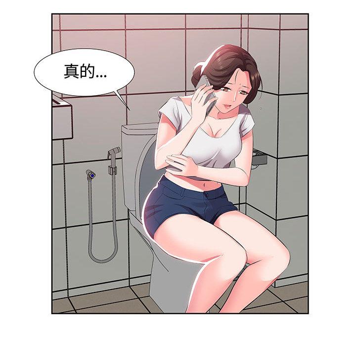 50P - 躲债夫妻档