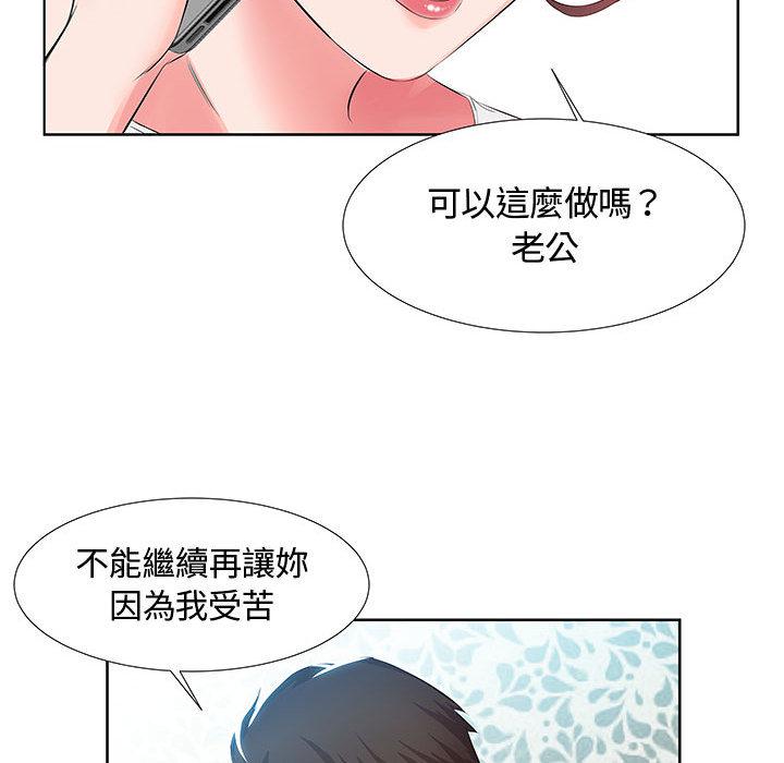 52P - 躲债夫妻档