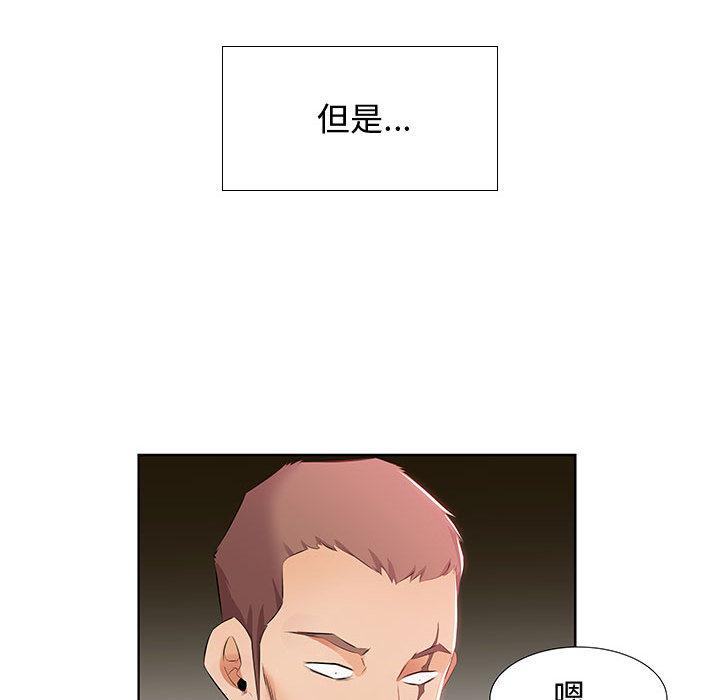 55P - 躲债夫妻档