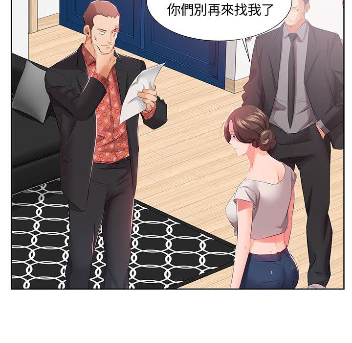 57P - 躲债夫妻档