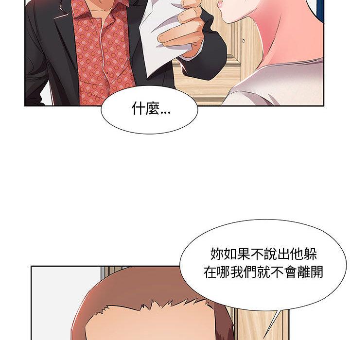 60P - 躲债夫妻档