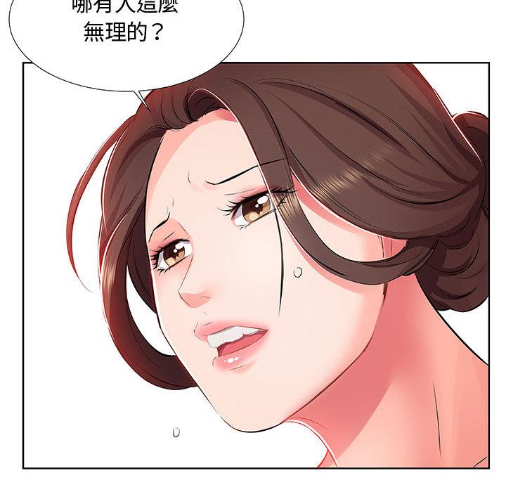 62P - 躲债夫妻档