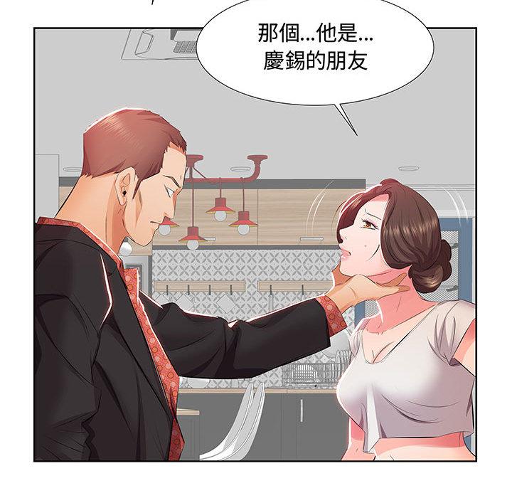 68P - 躲债夫妻档