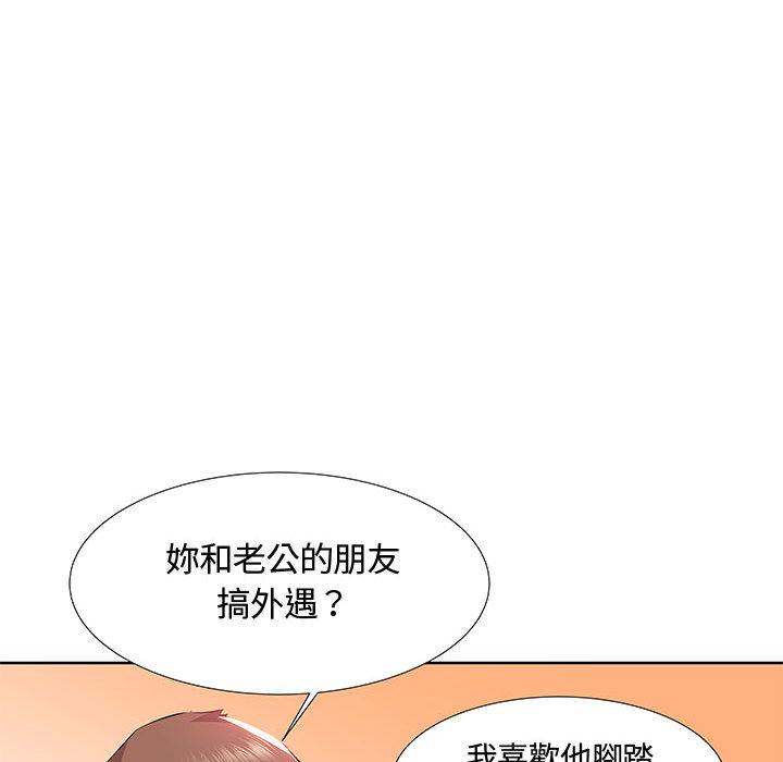 69P - 躲债夫妻档