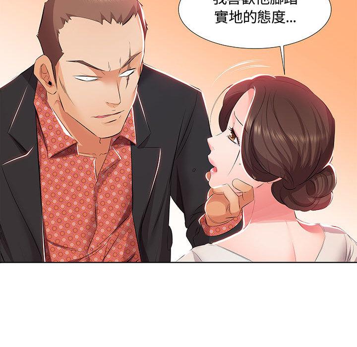70P - 躲债夫妻档