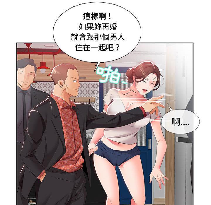 71P - 躲债夫妻档