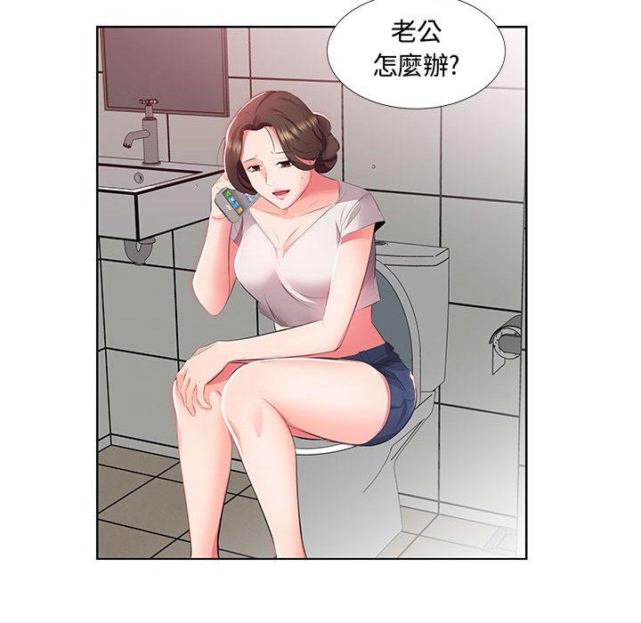 74P - 躲债夫妻档