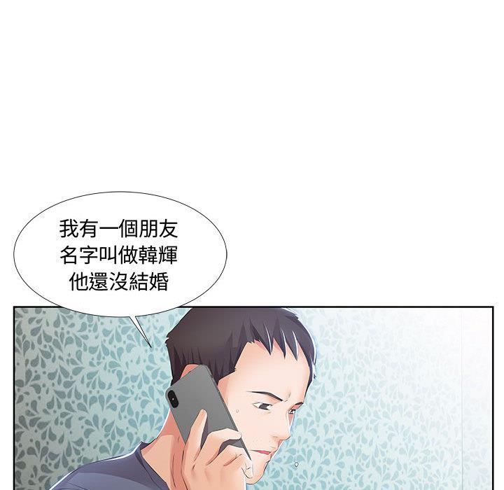 75P - 躲债夫妻档