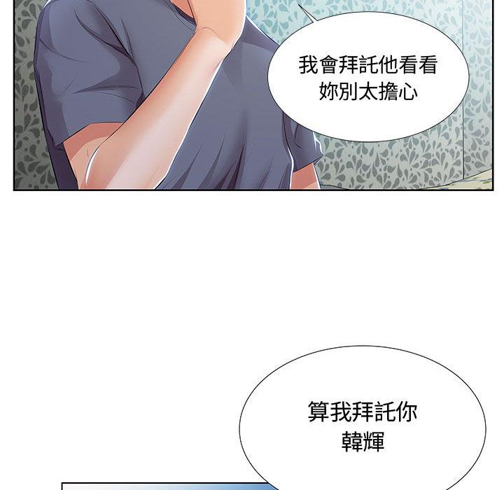 76P - 躲债夫妻档