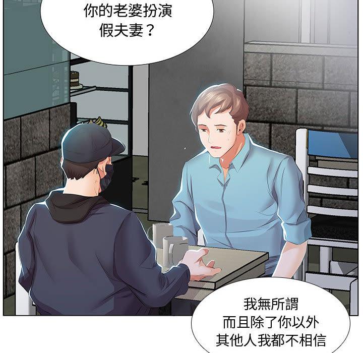 80P - 躲债夫妻档