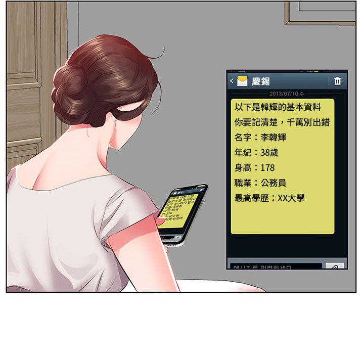 84P - 躲债夫妻档