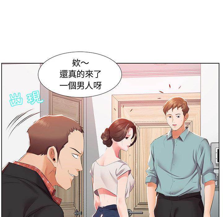 88P - 躲债夫妻档