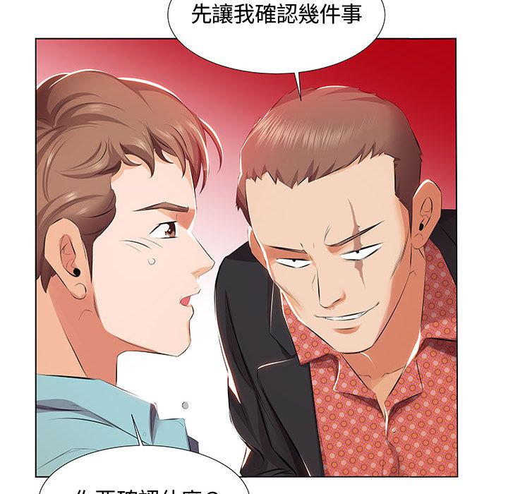 91P - 躲债夫妻档