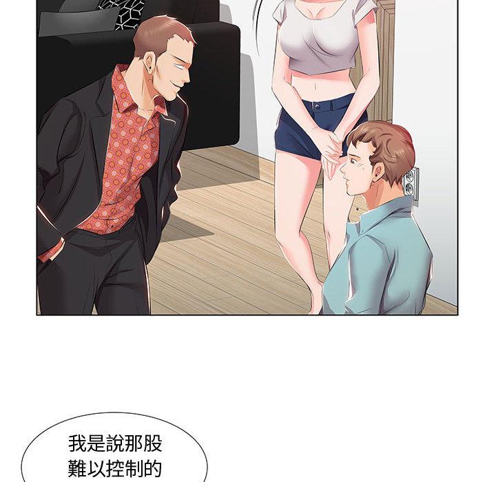 93P - 躲债夫妻档