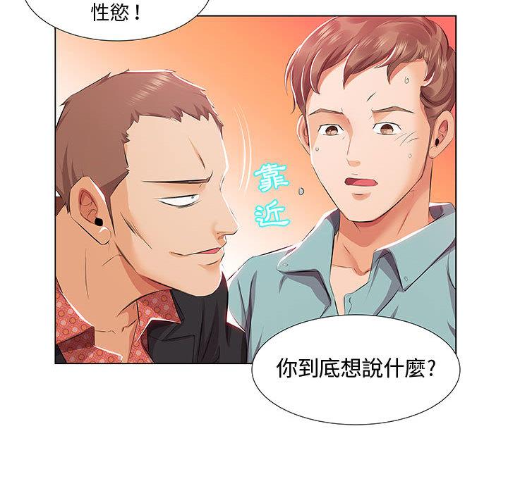 94P - 躲债夫妻档