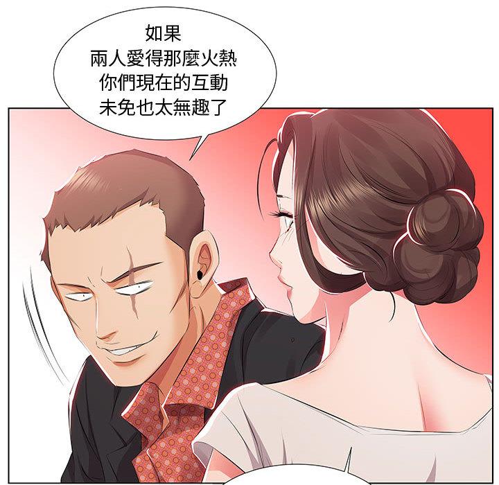 95P - 躲债夫妻档