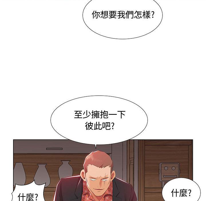 96P - 躲债夫妻档