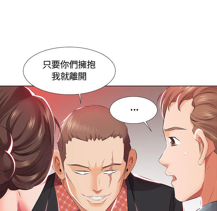 98P - 躲债夫妻档