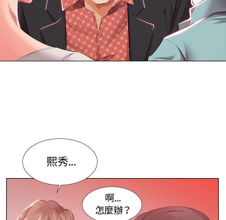 99P - 躲债夫妻档