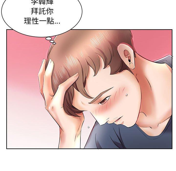 15P - 躲债夫妻档