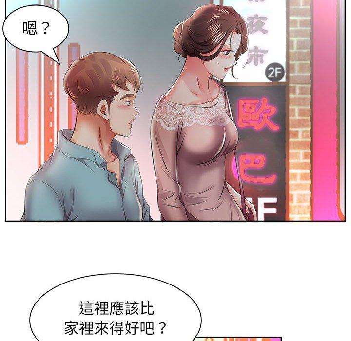 30P - 躲债夫妻档