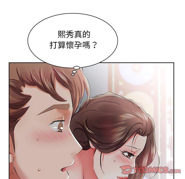 32P - 躲债夫妻档