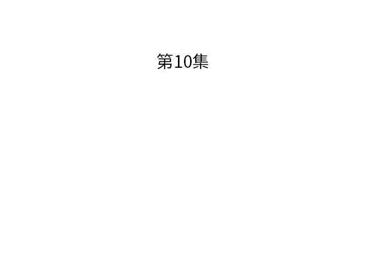 3P - 躲债夫妻档