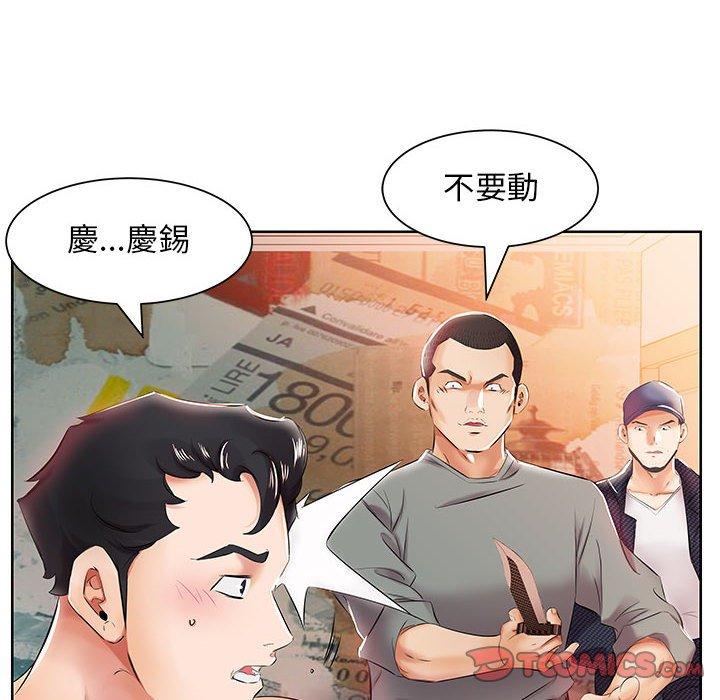 22P - 躲债夫妻档