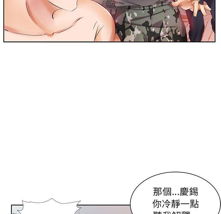 23P - 躲债夫妻档