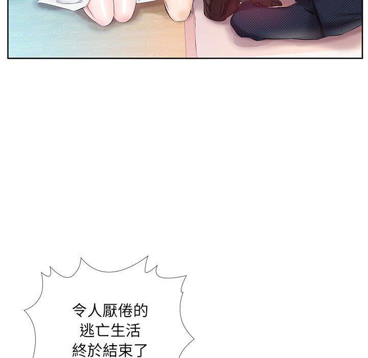 68P - 躲债夫妻档