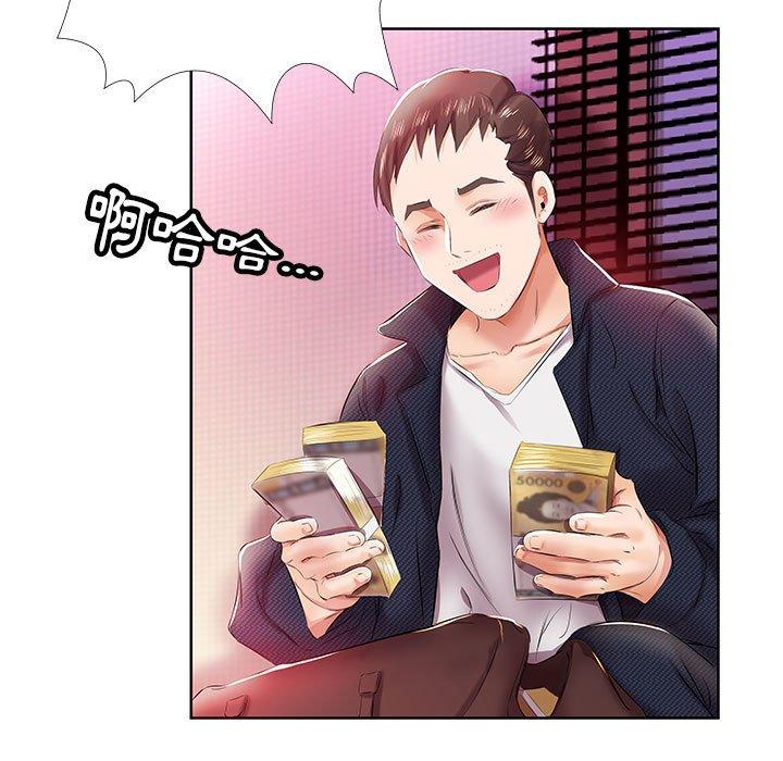 69P - 躲债夫妻档