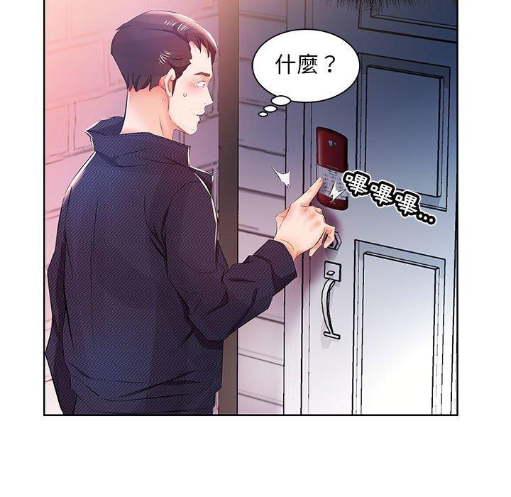 91P - 躲债夫妻档