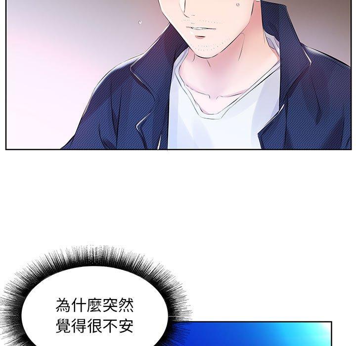 93P - 躲债夫妻档