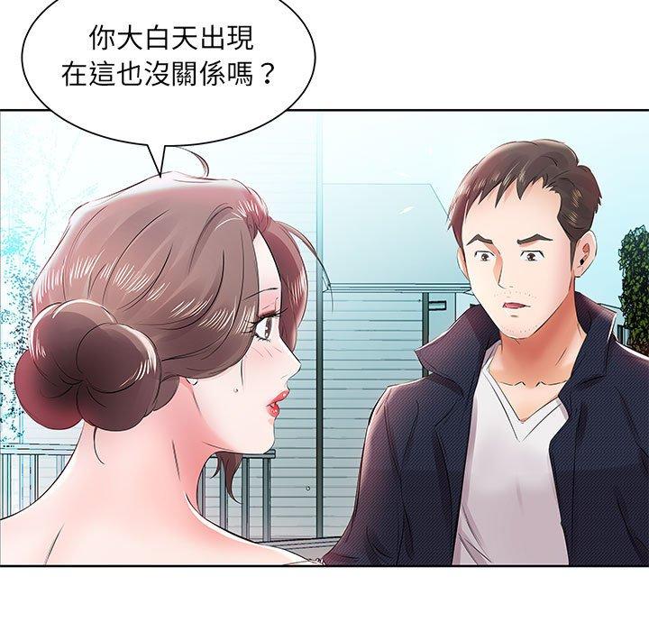 21P - 躲债夫妻档