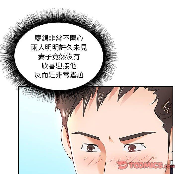 22P - 躲债夫妻档