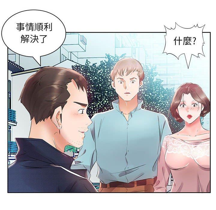 24P - 躲债夫妻档