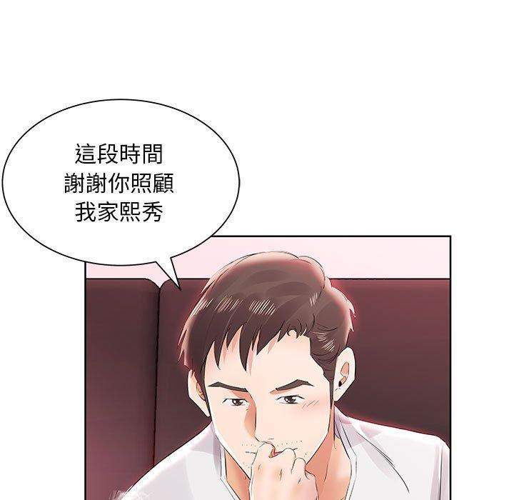 35P - 躲债夫妻档