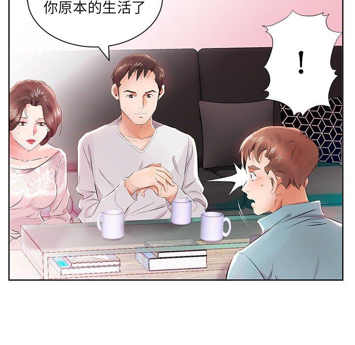 38P - 躲债夫妻档