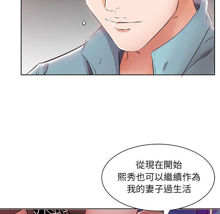 40P - 躲债夫妻档