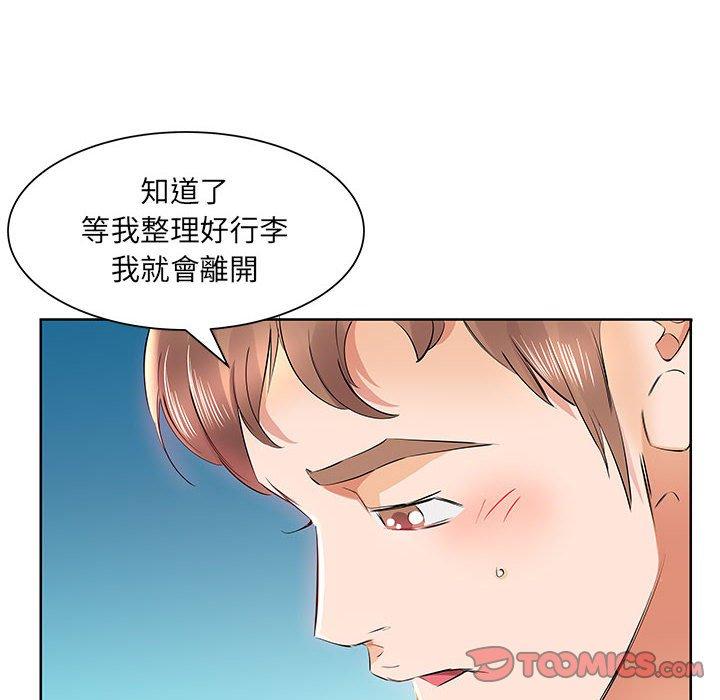 42P - 躲债夫妻档