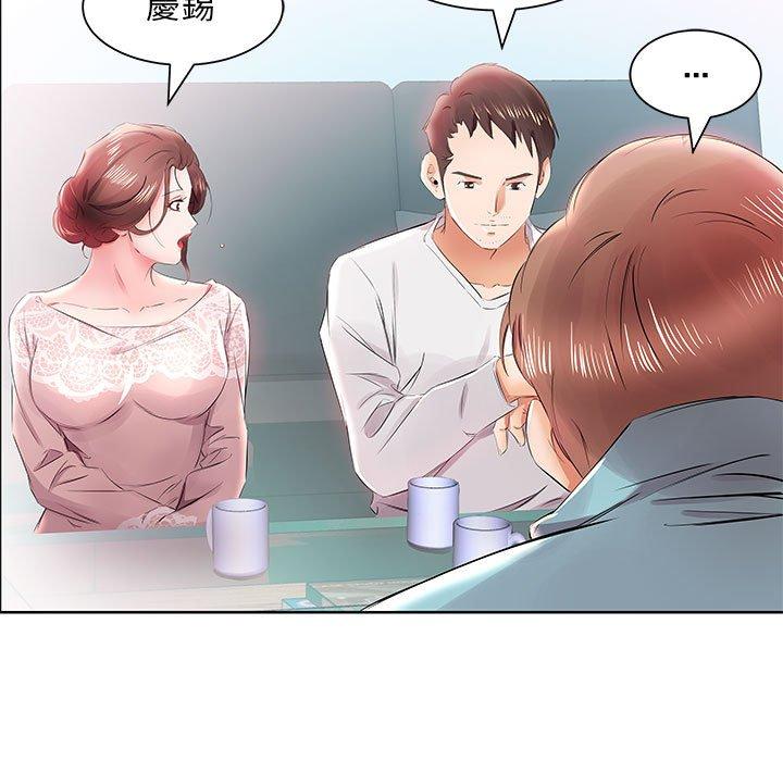 47P - 躲债夫妻档