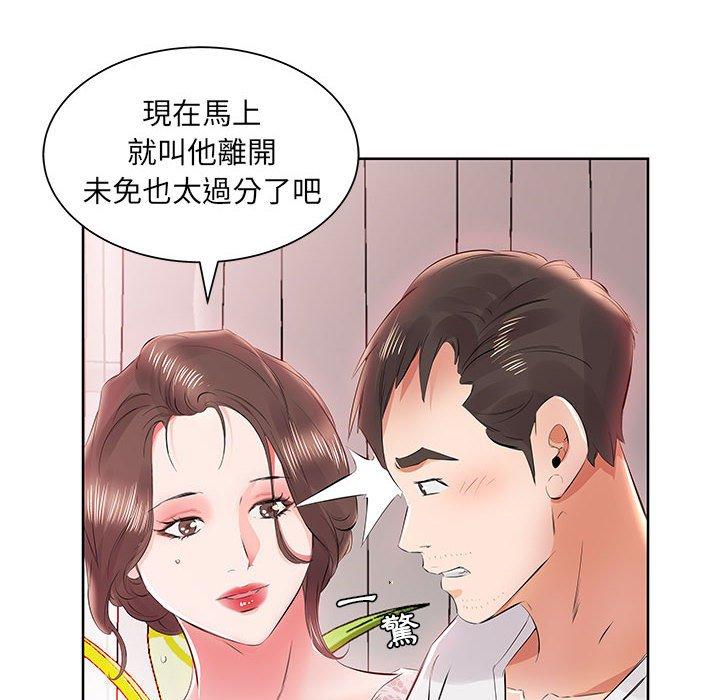 48P - 躲债夫妻档