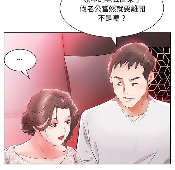 51P - 躲债夫妻档