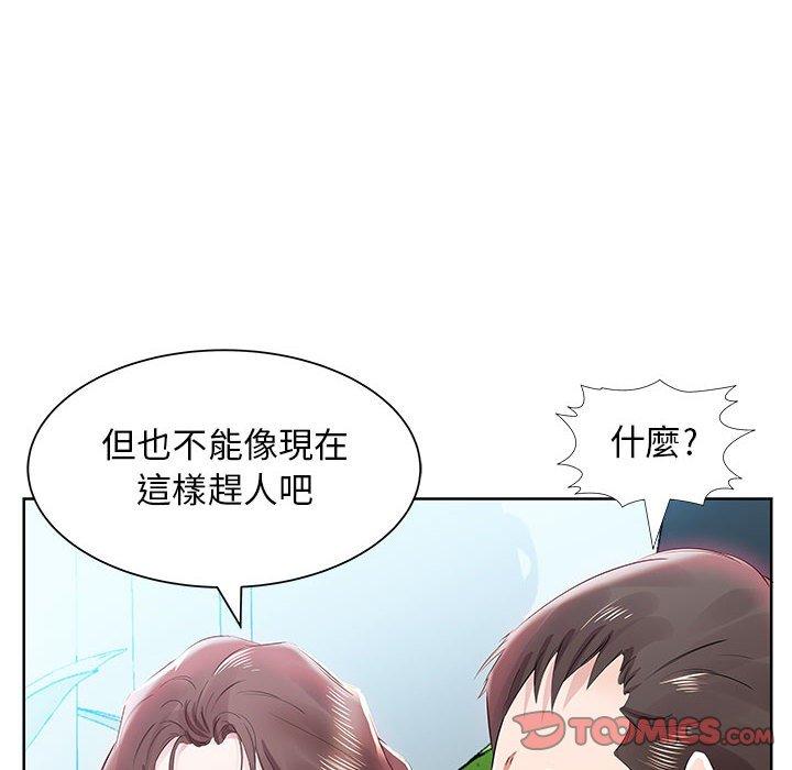 52P - 躲债夫妻档