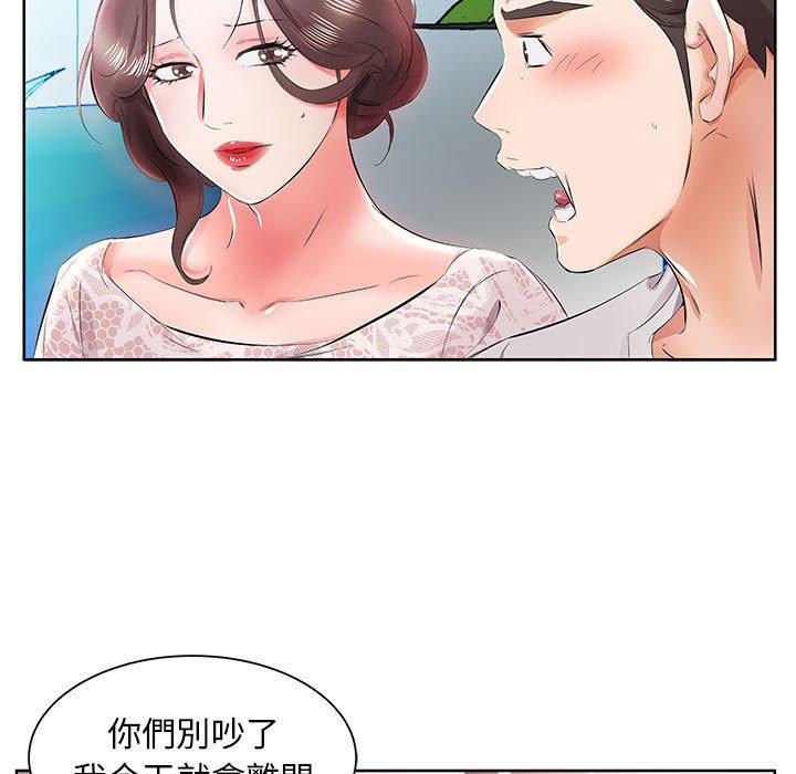 53P - 躲债夫妻档
