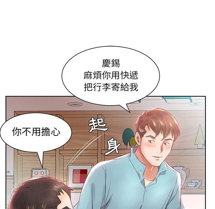55P - 躲债夫妻档