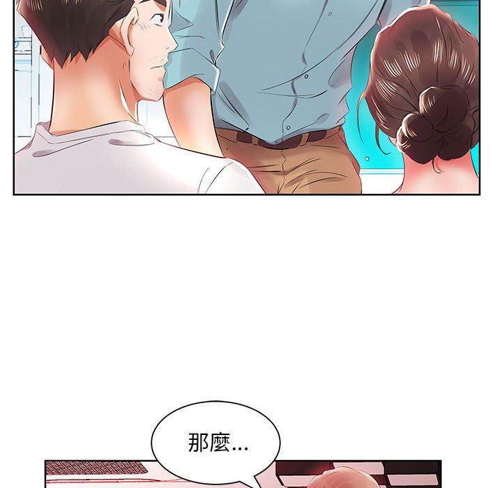 56P - 躲债夫妻档